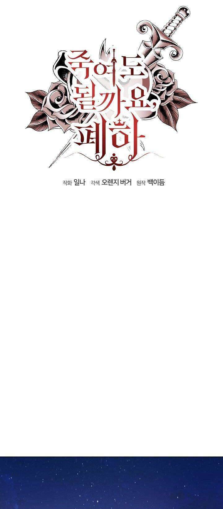 Bệ Hạ, Tôi Sẽ Giết Ngài! Chapter 15 - Trang 4