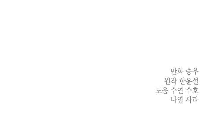 Gia Đình Chồng Quá Ám Ảnh Bởi Tôi Chap 61 - Trang 2