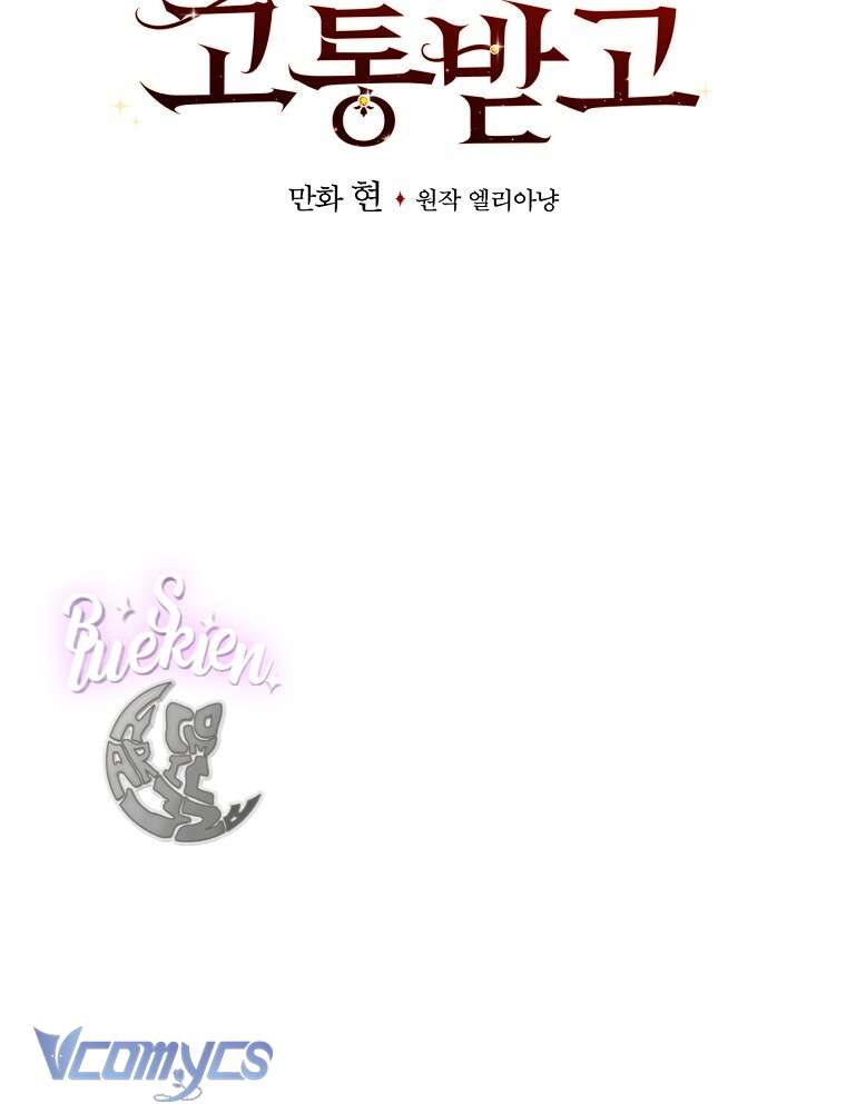 Chị Gái Của Nhân Vật Phản Diện Hôm Nay Cũng Đang Đau Khổ Chapter 22 - Trang 4