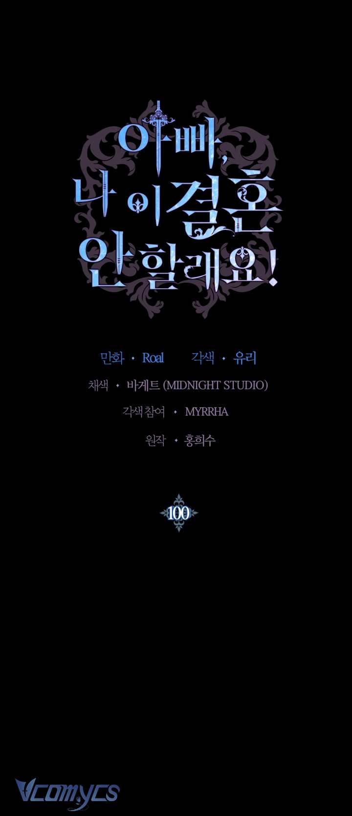 Cha À, Con Không Muốn Kết Hôn Đâu Chap 100 - Trang 2