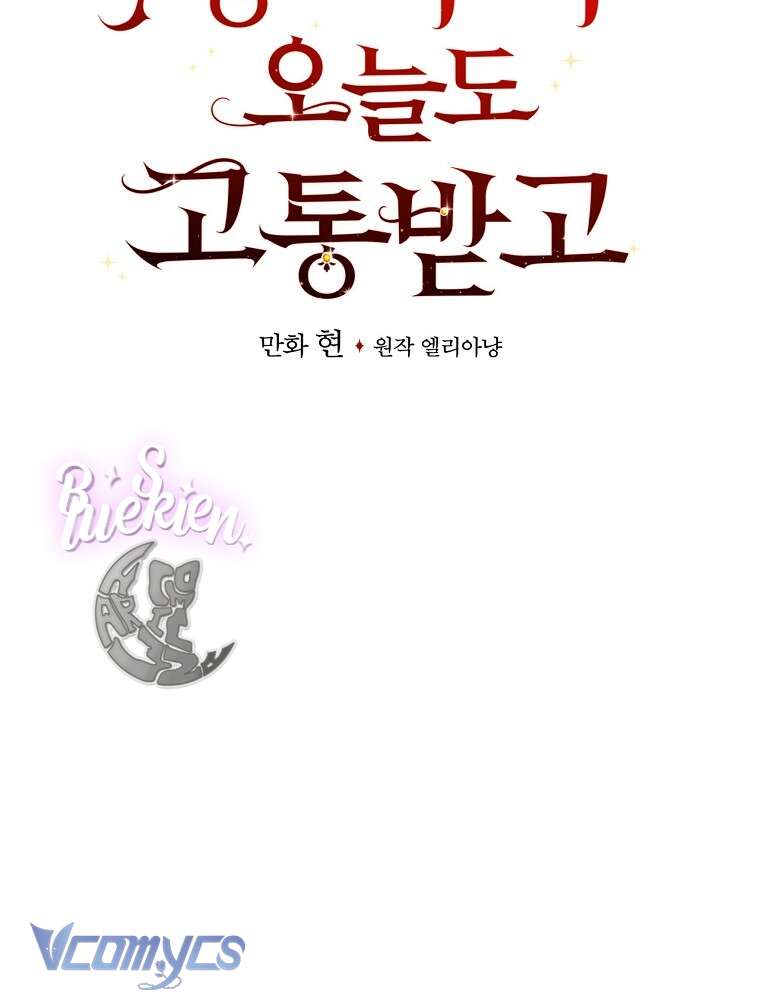 Chị Gái Của Nhân Vật Phản Diện Hôm Nay Cũng Đang Đau Khổ Chapter 47 - Trang 4