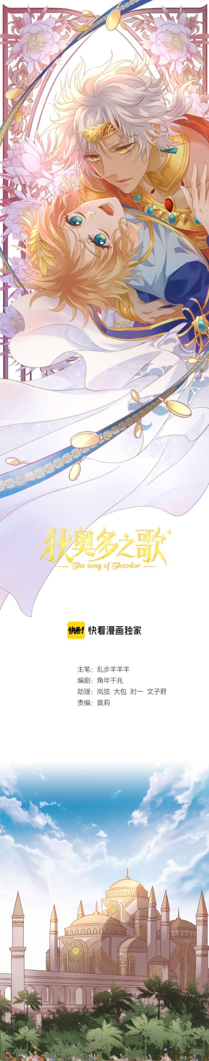 Địch Úc Đa Chi Ca Chapter 44 - Next Chapter 45