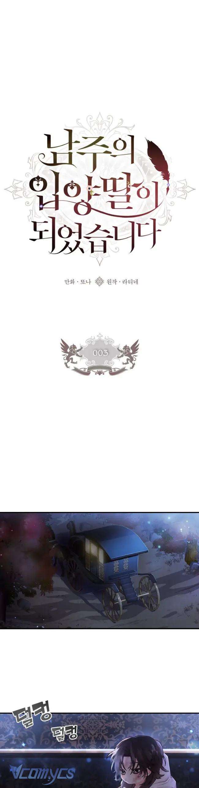 Tôi Đã Trở Thành Con Gái Nuôi Của Nam Chính Chap 3 - Trang 2