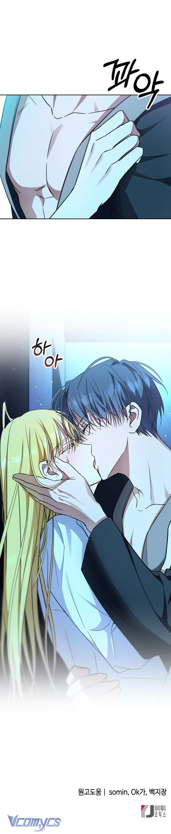 Làm Thế Nào Để Ăn Chủ Nhân Chapter 27 - Trang 3