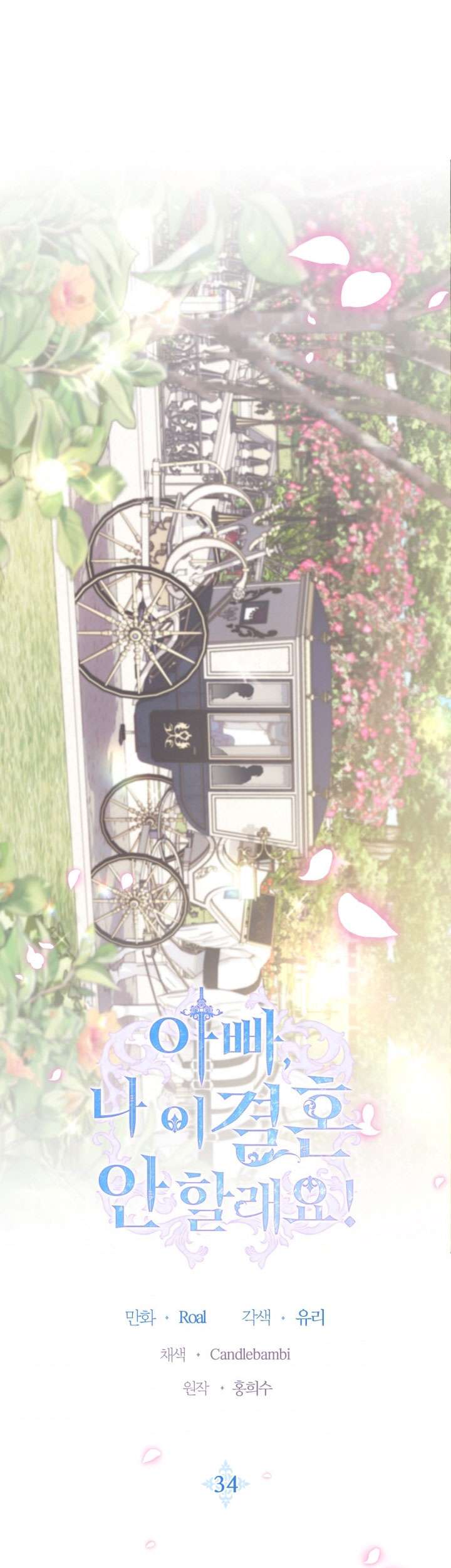 Cha À, Con Không Muốn Kết Hôn Đâu Chap 34 - Trang 2