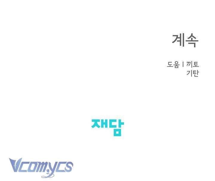 Tiền Bối, Đừng Nóng! Chap 15 - Next Chap 16