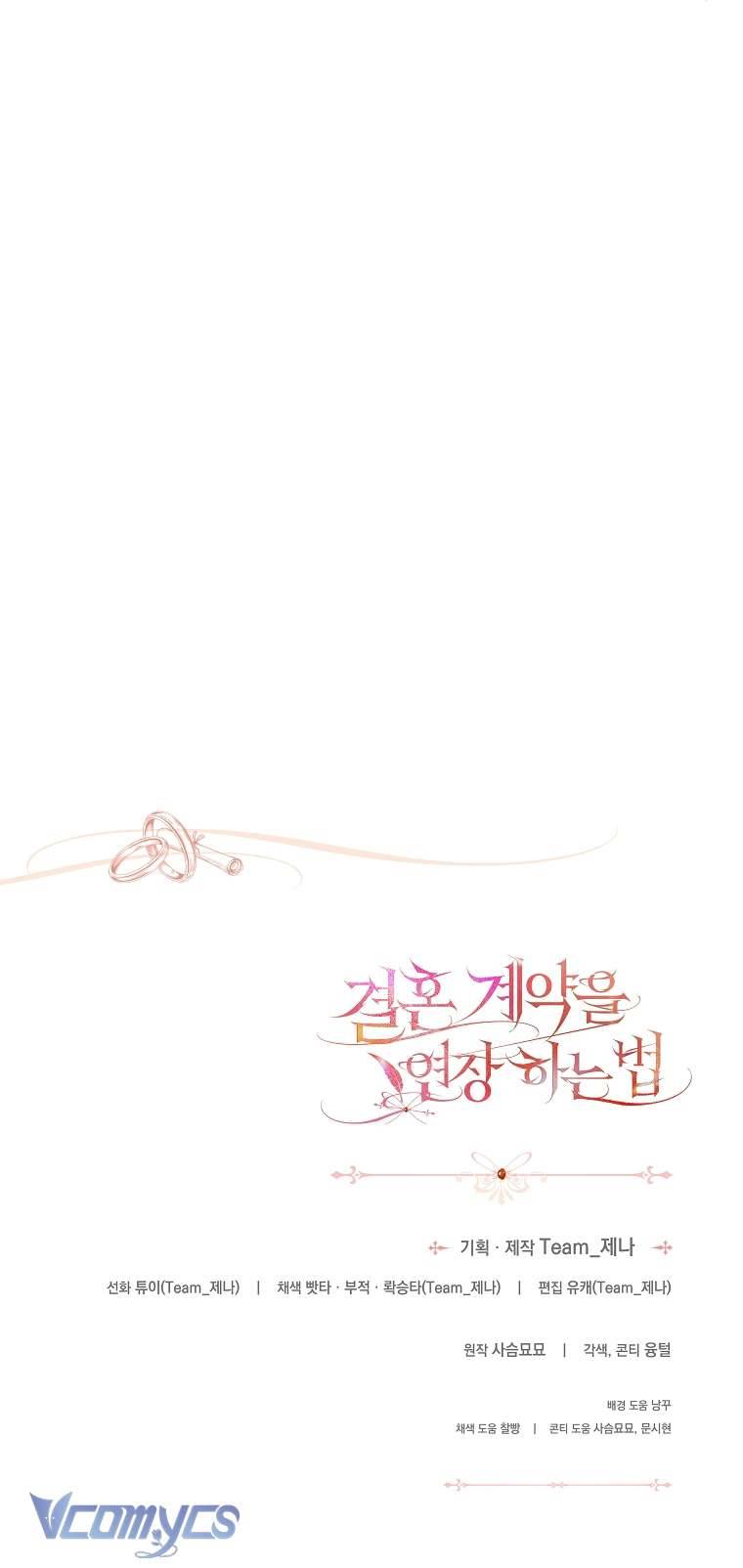 [18+] Phương Pháp Gia Hạn Hợp Đồng Hôn Nhân Chap 3 - Trang 2