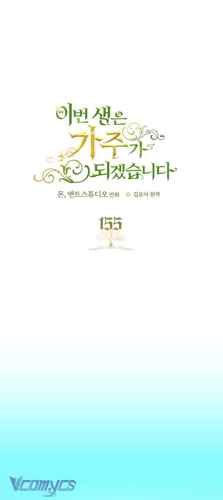 Kiếp Này Nhất Định Làm Gia Chủ Chap 155 - Trang 2