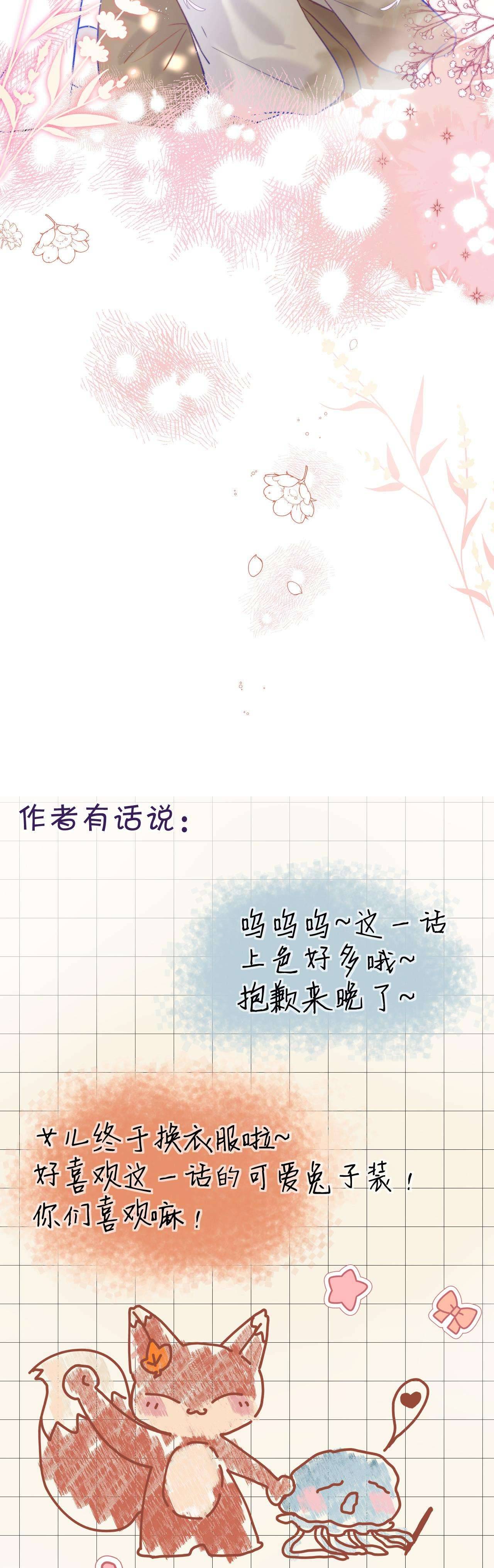 Nhặt Được Cô Phù Thủy Nhỏ Giờ Phải Làm Sao Đây? Chapter 4 - Trang 4