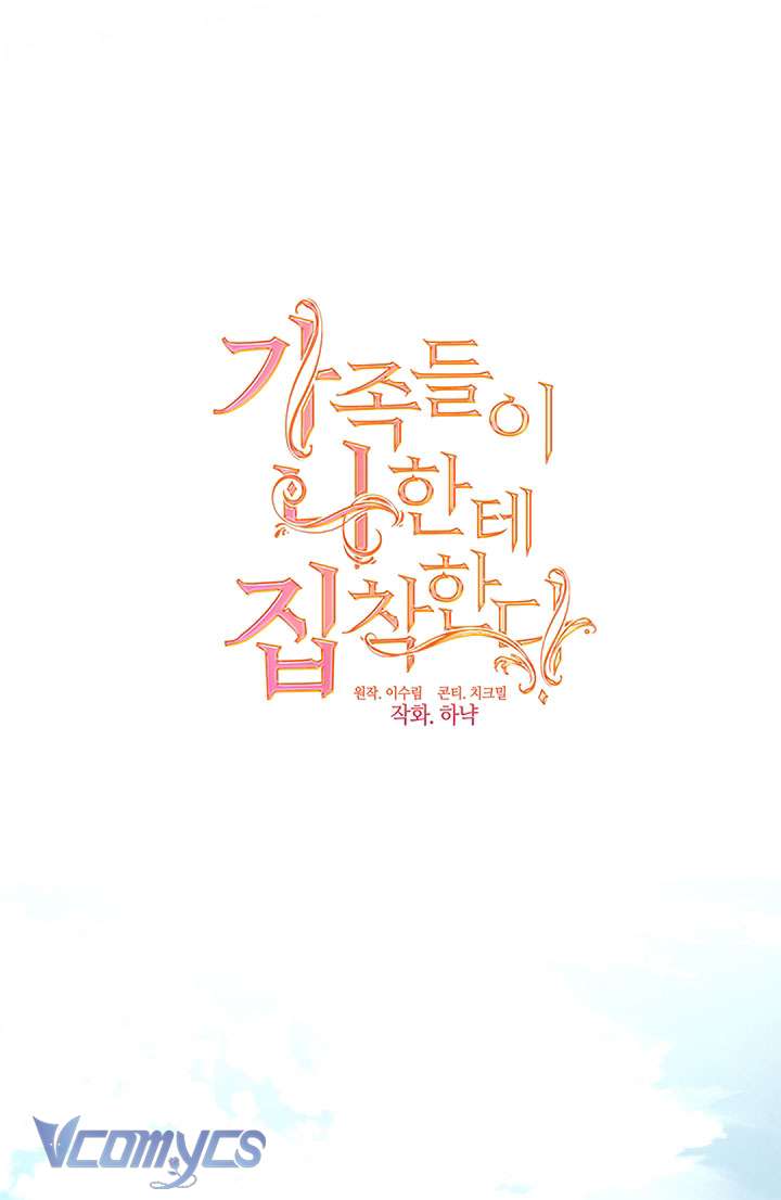 Gia Đình Bị Ám Ảnh Bởi Tôi Chapter 63 - Trang 4