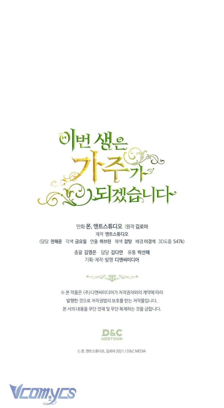 Kiếp Này Nhất Định Làm Gia Chủ Chap 153 - Trang 2