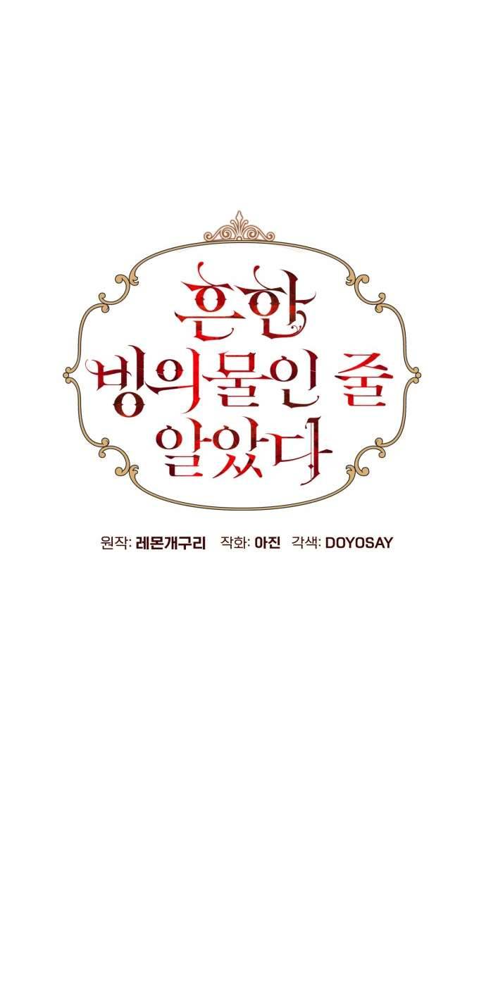 Tôi Tưởng Đó Chỉ Là Tiểu Thuyết Trọng Sinh Bình Thường Chapter 6 - Trang 4