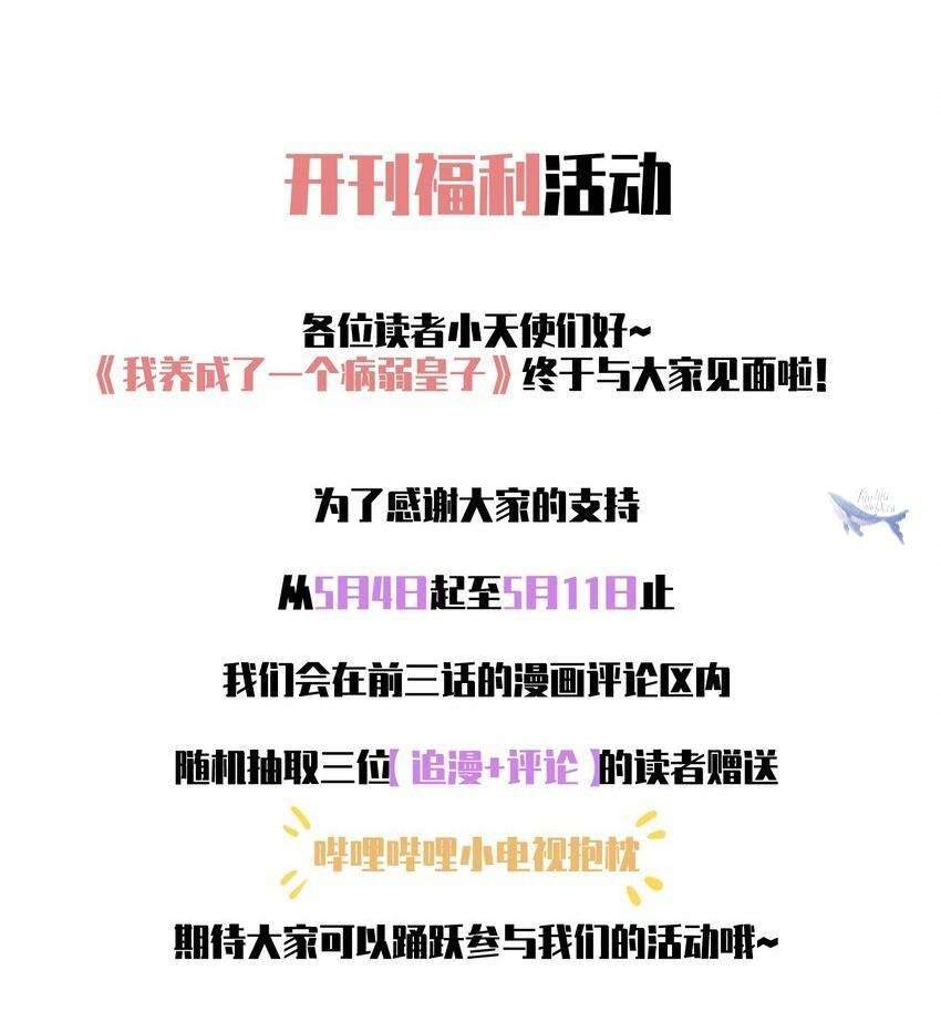 Nuôi Dưỡng Hoàng Tử Chap 4 - Trang 3