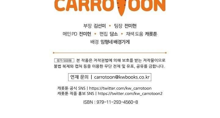 Cẩn Thận Với Các Anh Trai Đấy! Chap 63 - Next Chap 64