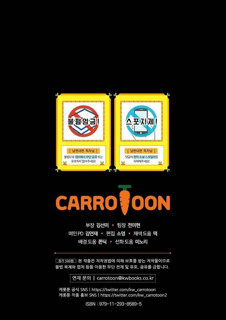 Phương Pháp Khiến Phu Quân Đứng Về Phía Tôi Chapter 2 - Trang 4