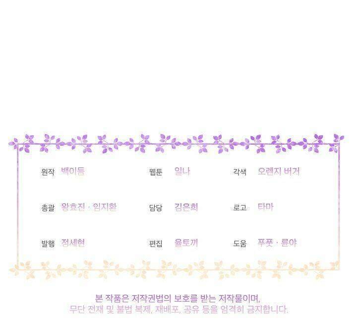 Bệ Hạ, Tôi Sẽ Giết Ngài! Chapter 13 - Next Chapter 13