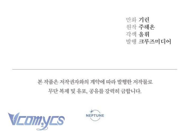 Tiểu Thư Tích Tiền Đi Bụi Chapter 43 - Trang 4