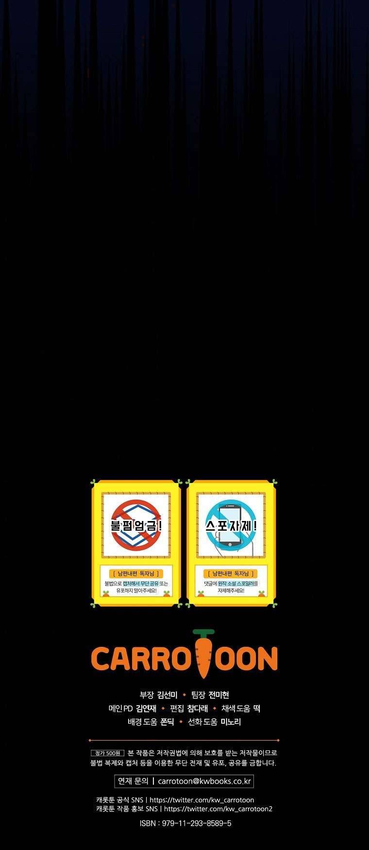 Phương Pháp Khiến Phu Quân Đứng Về Phía Tôi Chapter 30 - Trang 4