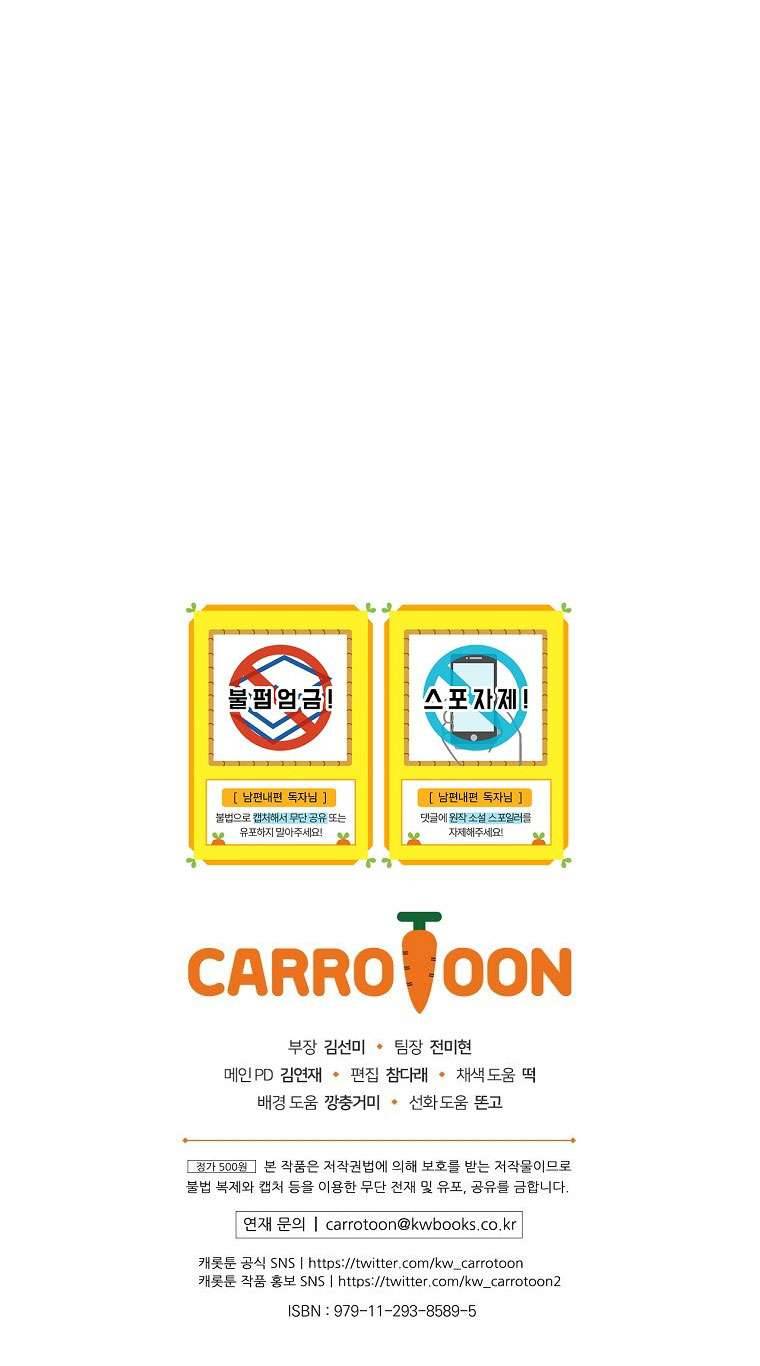 Phương Pháp Khiến Phu Quân Đứng Về Phía Tôi Chapter 58 - Trang 4