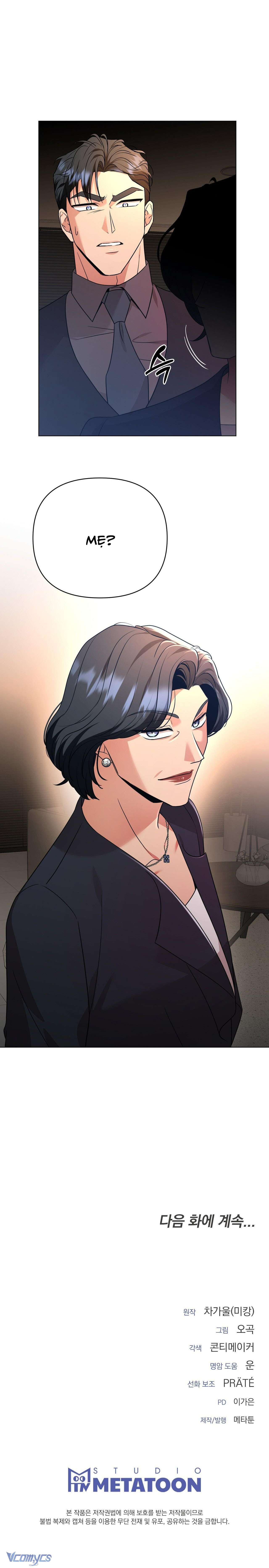 [18+] Bạn Của Anh Trai Là Kẻ Hư Hỏng Chapter 14 - Trang 4