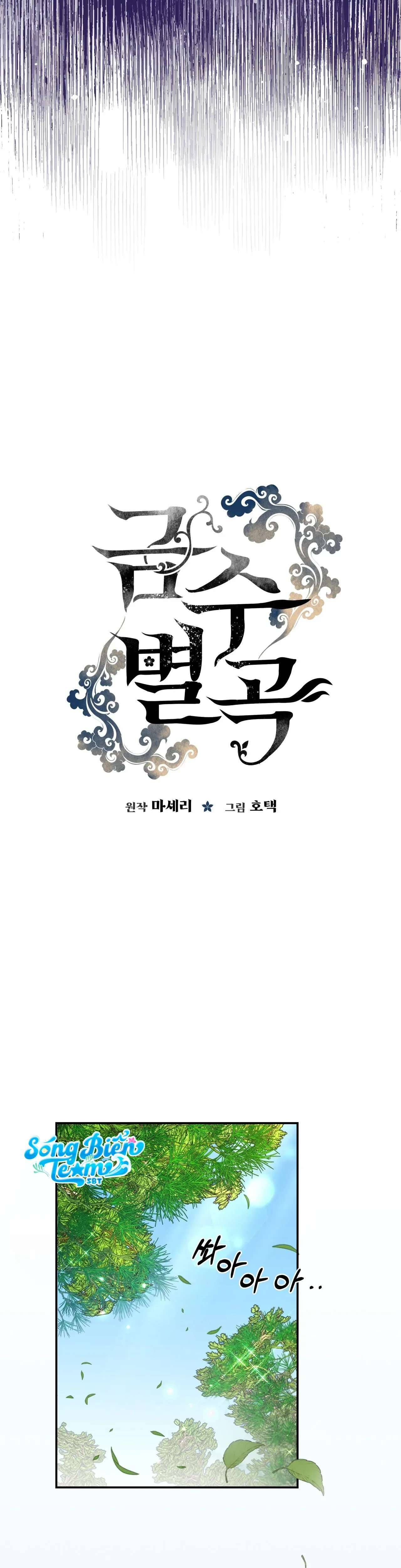 [ 18+ ] Khúc ca của loài cầm thú Chap 2 - Trang 2