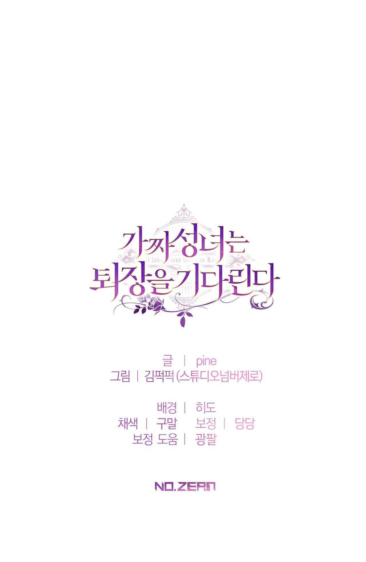 Thánh Nữ Giả Muốn Bỏ Trốn Chap 23 - Next Chap 24