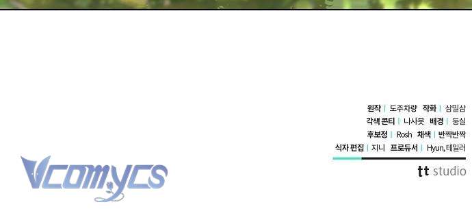 Dành Cho Nàng Juliet Xinh Đẹp Chapter 1 - Trang 4