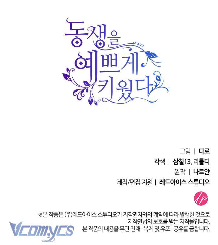 Tôi Đã Nuôi Dạy Em Gái Mình Một Cách Hoàn Hảo Chapter 6 - Trang 4