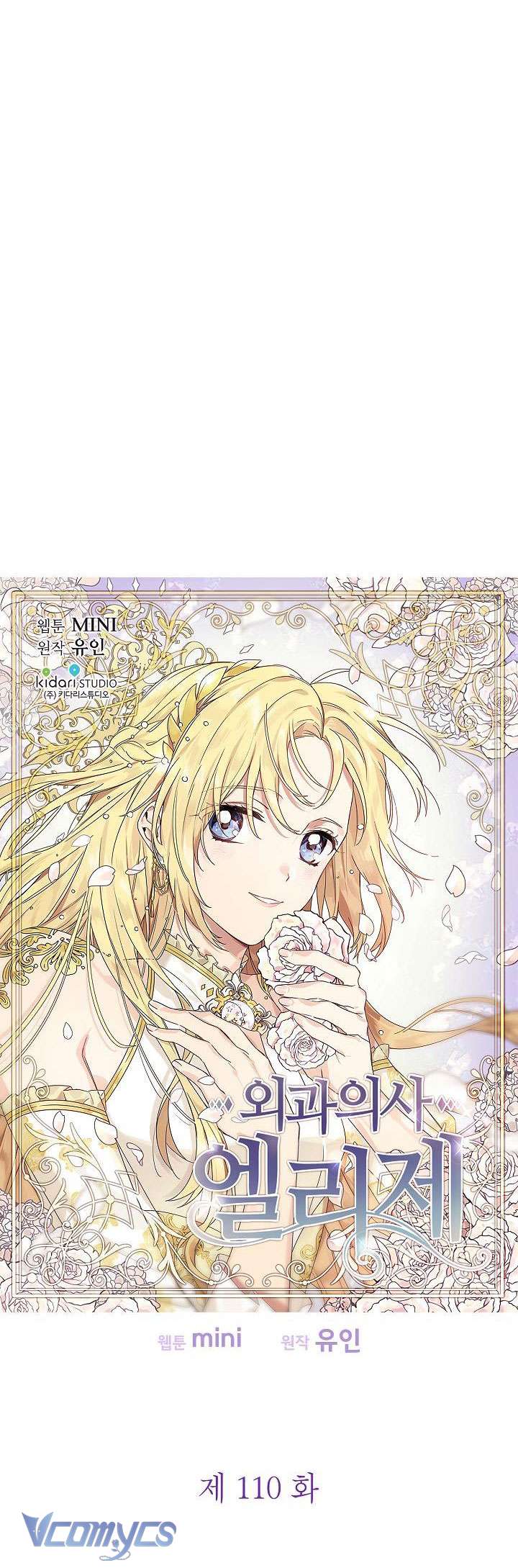 Bác Sĩ Elise: Vi Tiểu Thư Với Cây Đèn Dầu Chap 110 - Trang 2