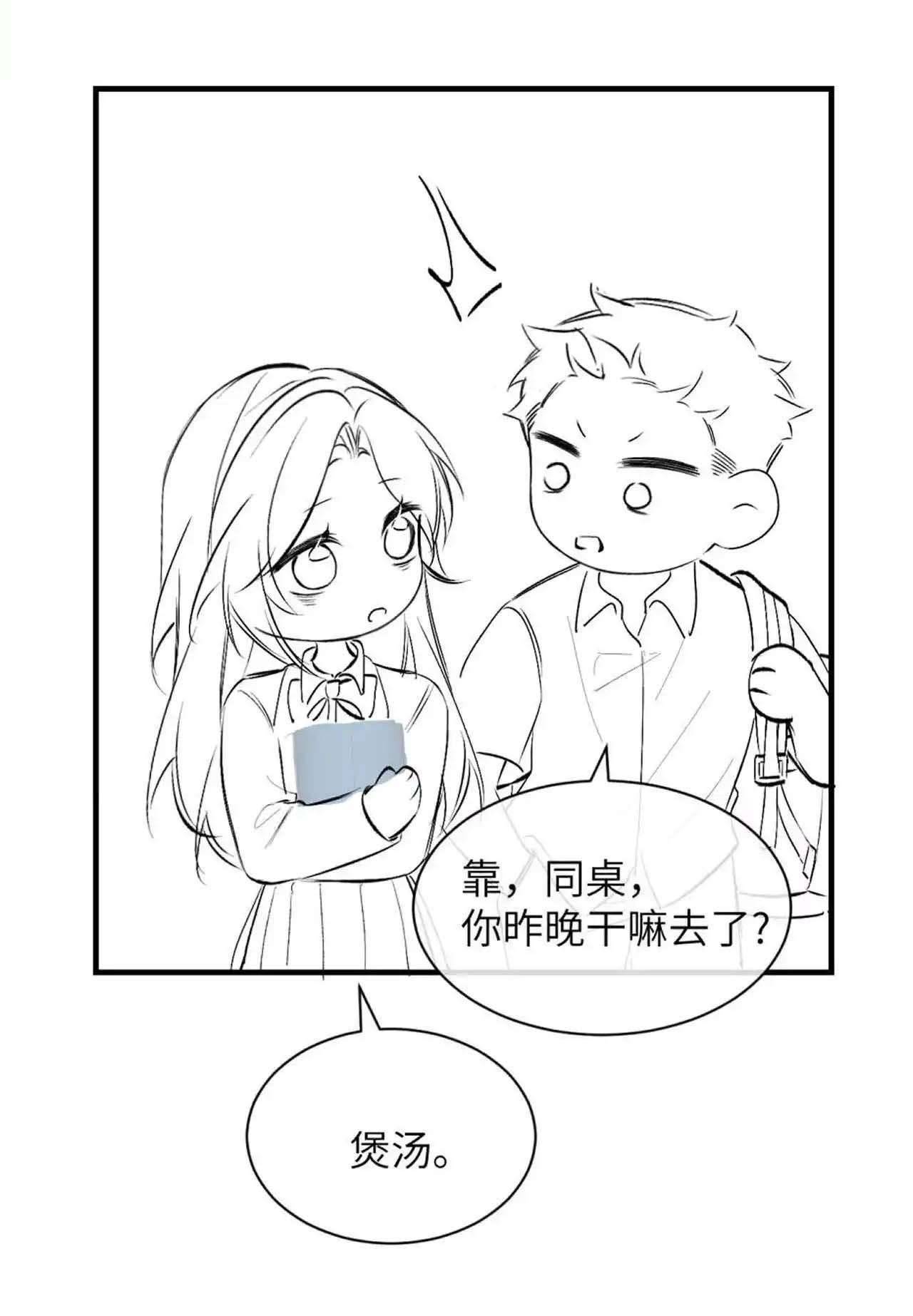 Em Nghe Thấy Được Chapter 17 - Next 