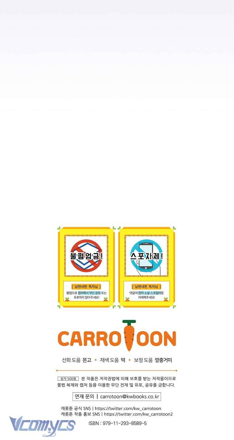 Phương Pháp Khiến Phu Quân Đứng Về Phía Tôi Chapter 72 - Trang 4