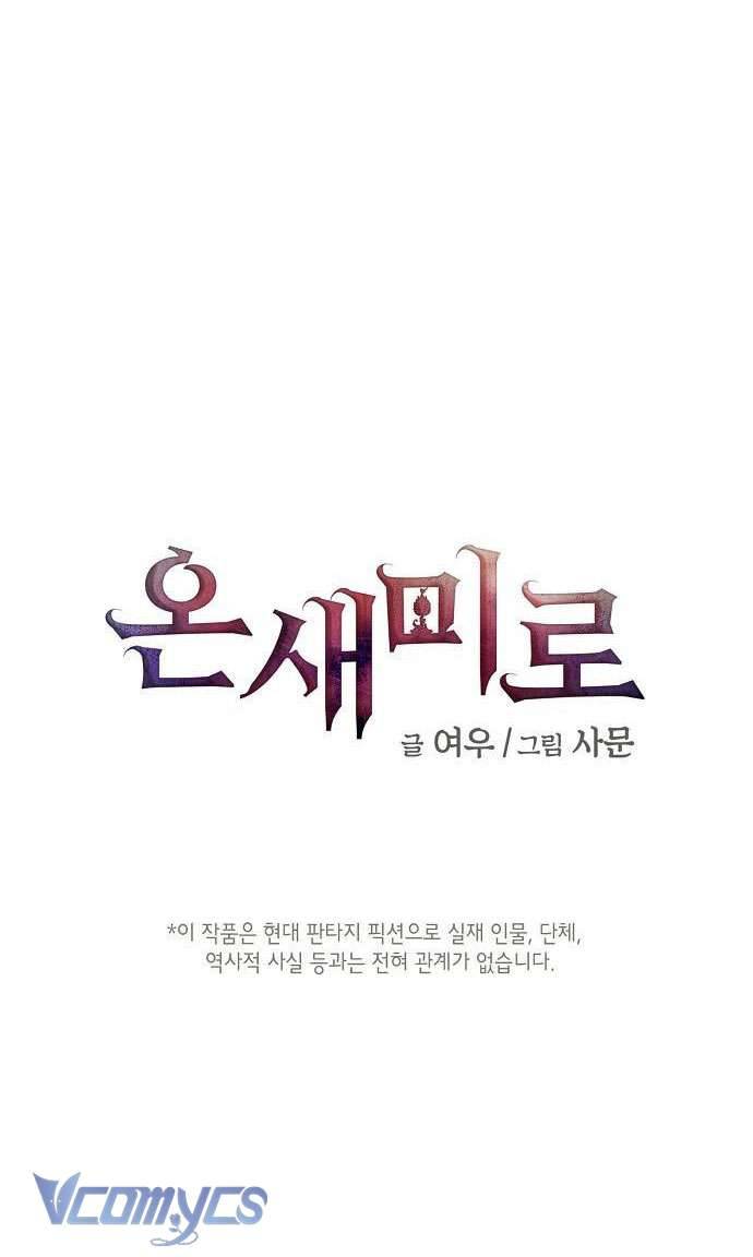 Onsaemiro Chapter 26 - Trang 4