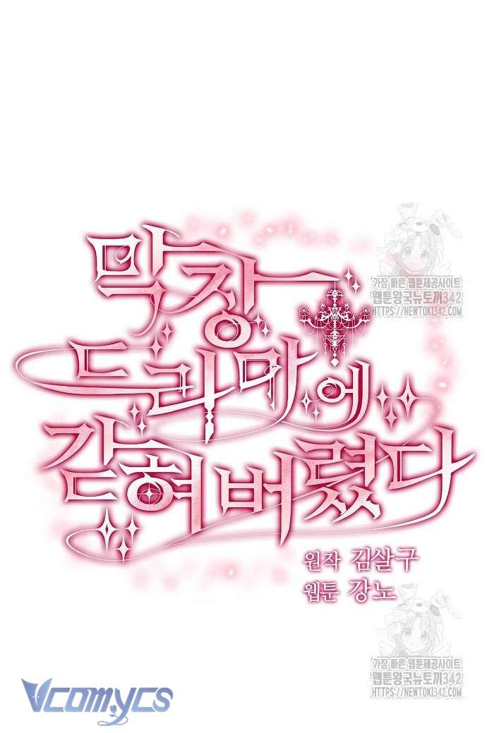 Tôi bị mắc kẹt trong một vở kịch điên rồ Chap 20 - Trang 3