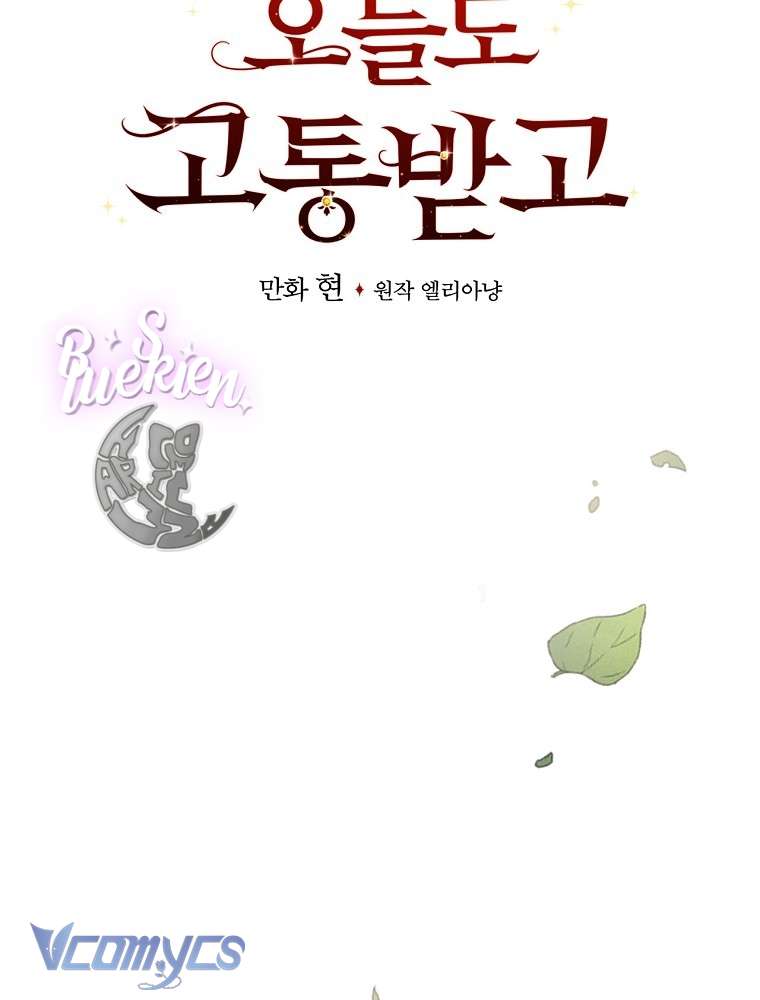 Chị Gái Của Nhân Vật Phản Diện Hôm Nay Cũng Đang Đau Khổ Chapter 39 - Trang 4