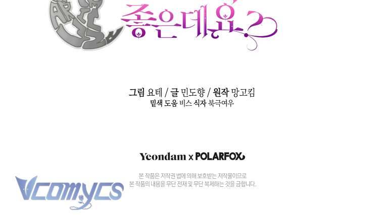 Làm Ác Nữ Bộ Không Tuyệt Sao? Chap 12 - Trang 4