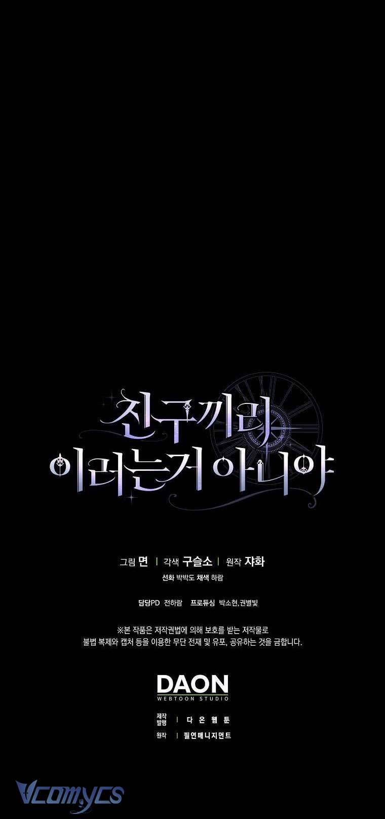 Tôi Thề Chúng Ta Chỉ Là Bạn Chapter 3 - Next Chapter 4