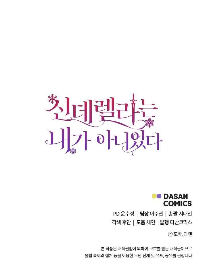 Tôi Không Phải Là Cinderella Chapter 73 - Trang 4