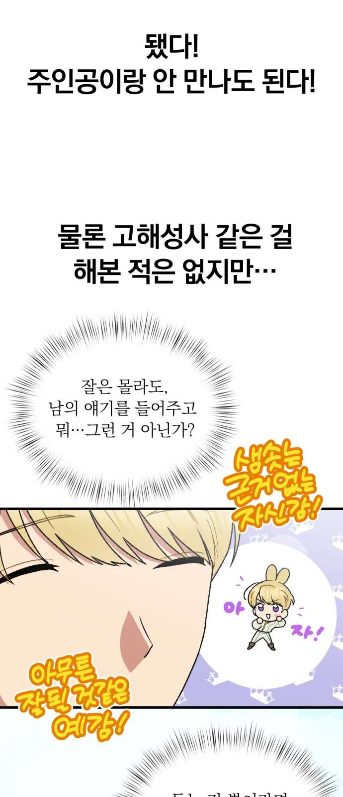 Nam Thứ Đình Công Thì Phải Làm Sao?! Chapter 5 - Next Chapter 6