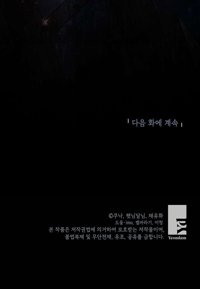 Kẻ Phản Diện Có Thời Hạn Ủng Hộ Tôi Hủy Hôn Chapter 24 - Trang 4