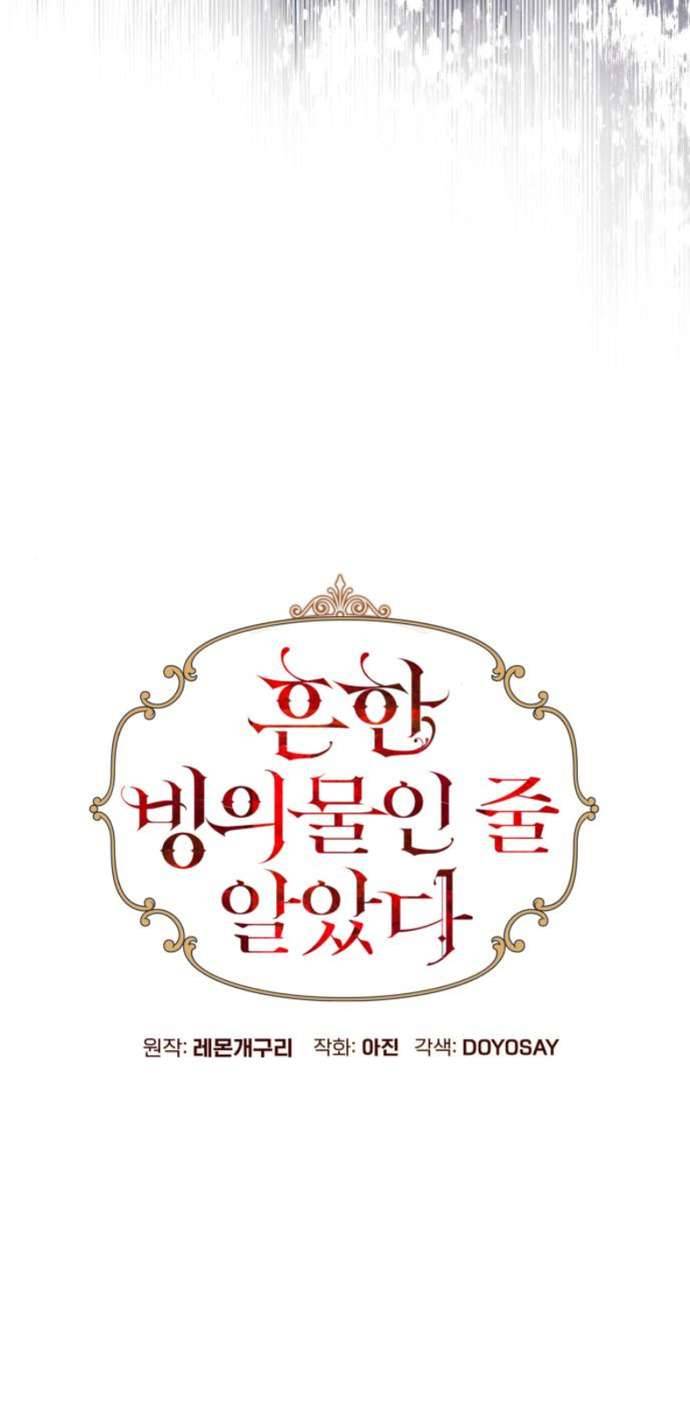 Tôi Tưởng Đó Chỉ Là Tiểu Thuyết Trọng Sinh Bình Thường Chapter 30 - Trang 4