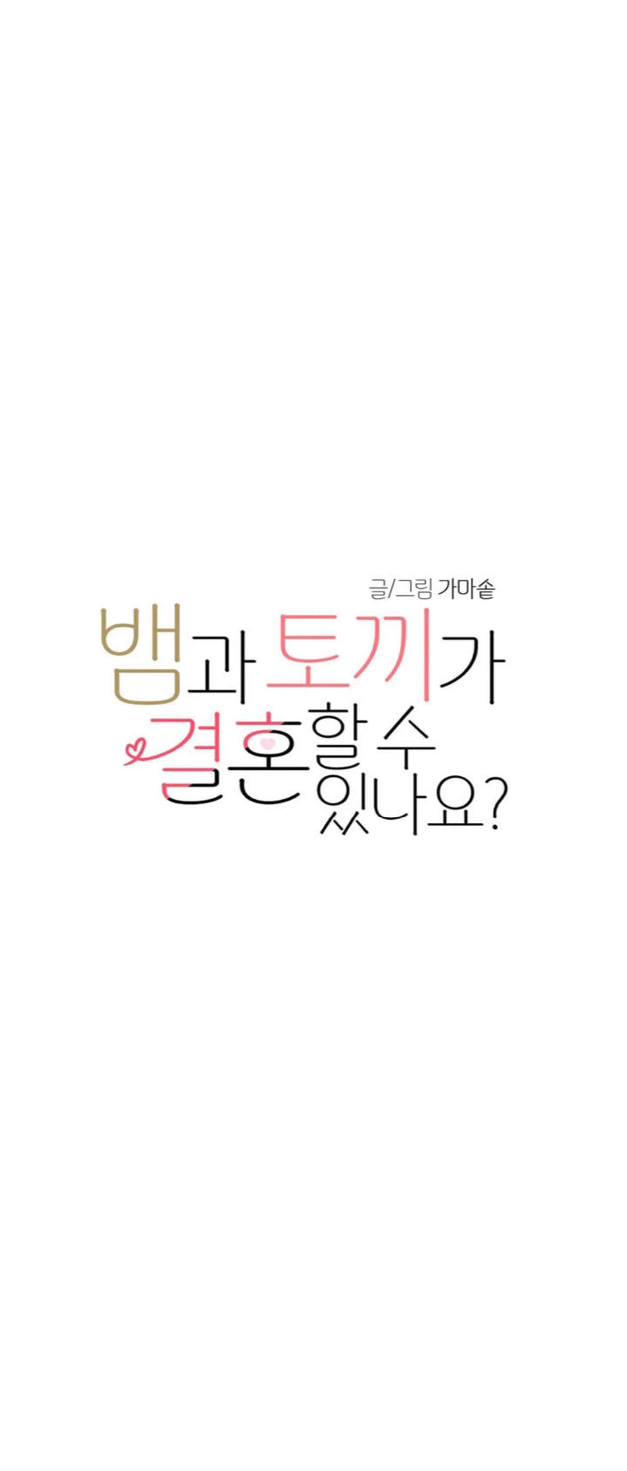 [ 18+ ] Rắn và thỏ có thể kết hôn không? Chap 3 - Next Chap 4