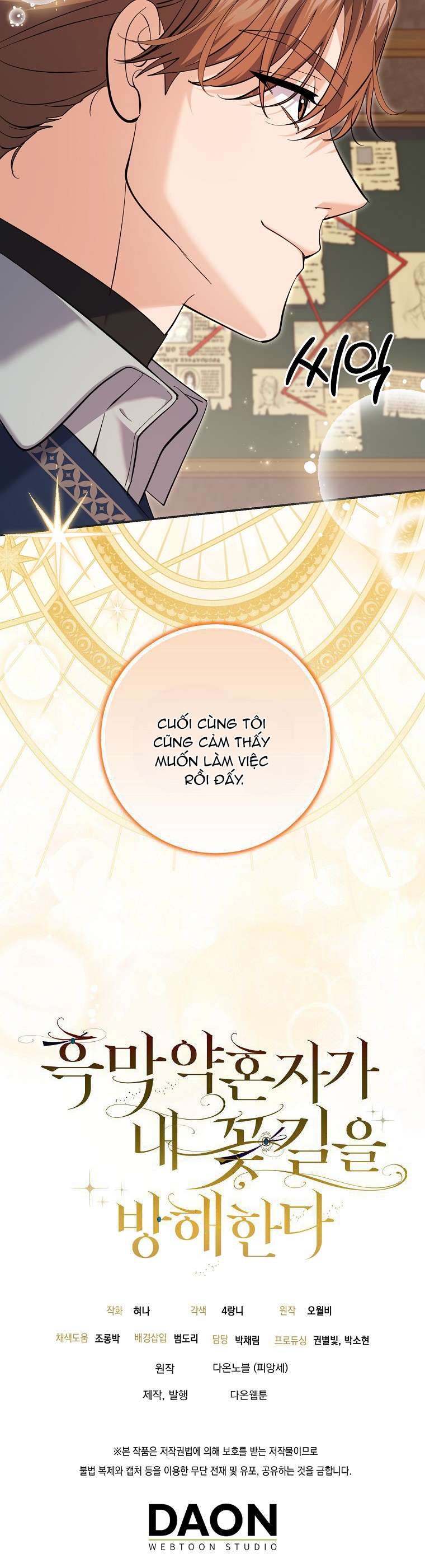 Vị Hôn Phu Phản Diện Cản Trở Con Đường Hoa Của Tôi Chap 26 - Trang 4