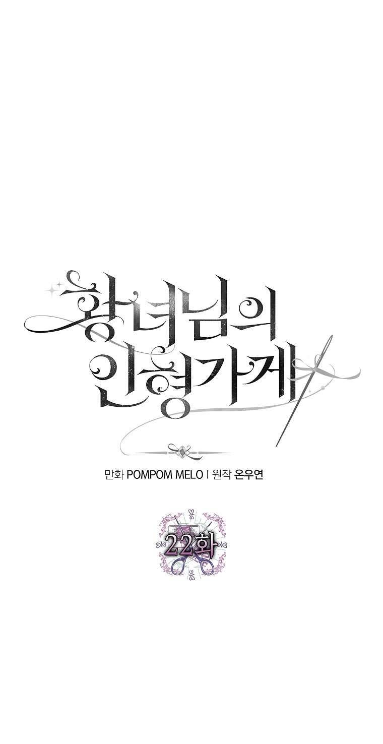 Cửa Hàng Búp Bê Của Công Chúa Chap 22 - Trang 2