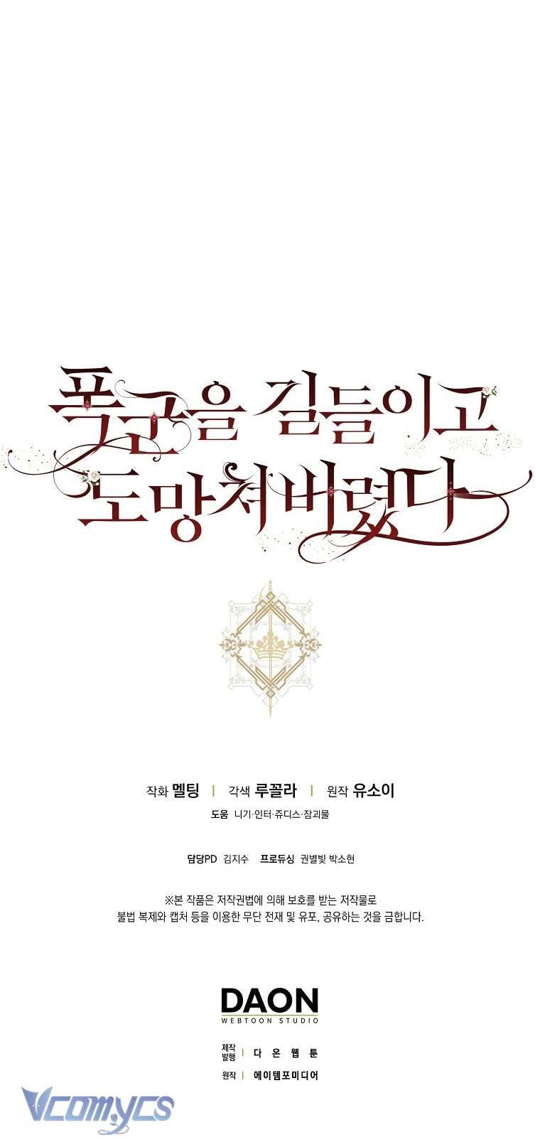 Thuần Hóa Bạo Quân Rồi Bỏ Trốn Chap 94 - Trang 2