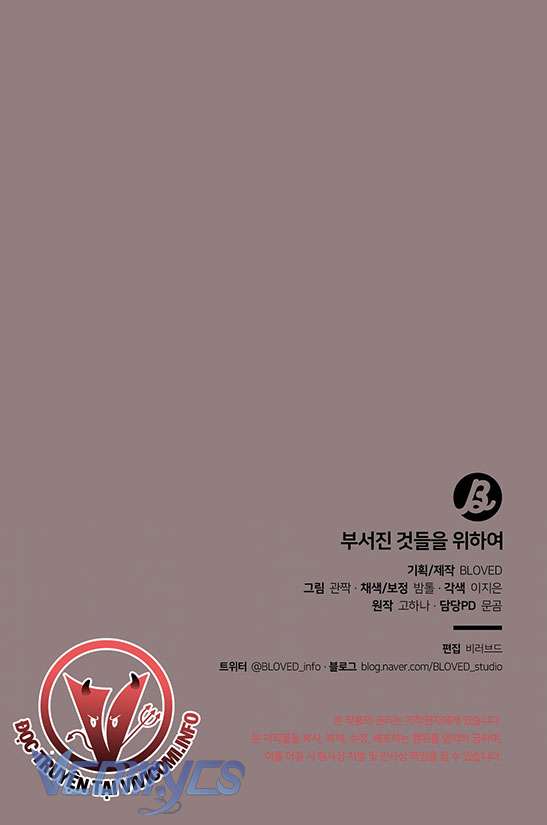 [18+] Vì Những Thứ Đã Tan Vỡ Chap 37 - Trang 3