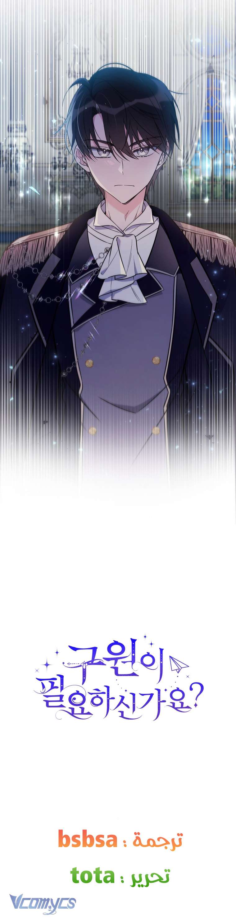 Liệu Người Có Muốn Được Cứu Rỗi Không? Chapter 6 - Trang 4