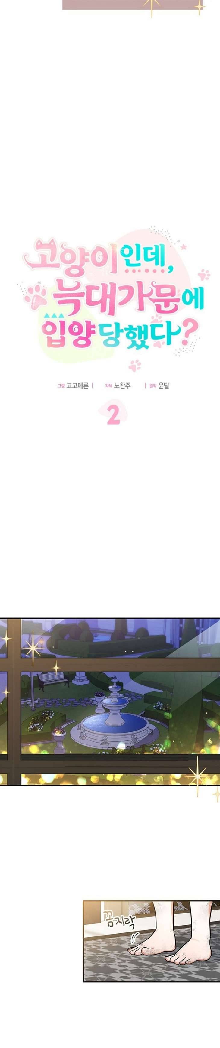 Mèo con được gia tộc sói nhận nuôi? Chapter 2 - Trang 3