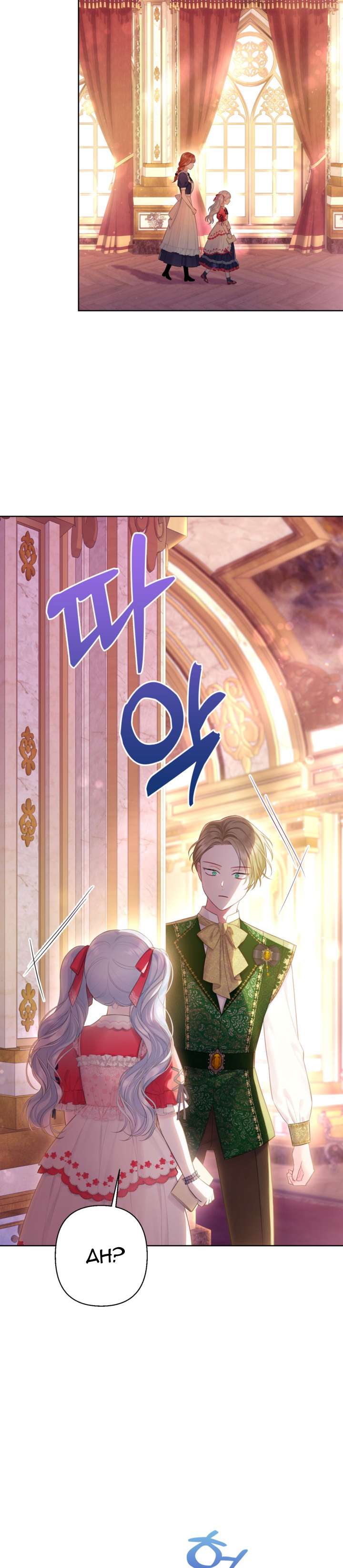 Anh Trai Mạnh Nhất Của Tôi Đã Mất Trí Nhớ Chap 8 - Trang 2