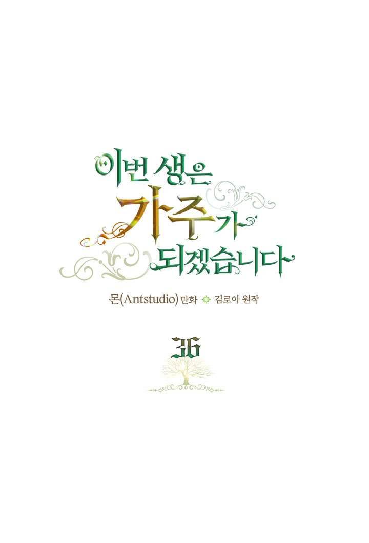 Kiếp Này Nhất Định Làm Gia Chủ Chap 36 - Trang 2