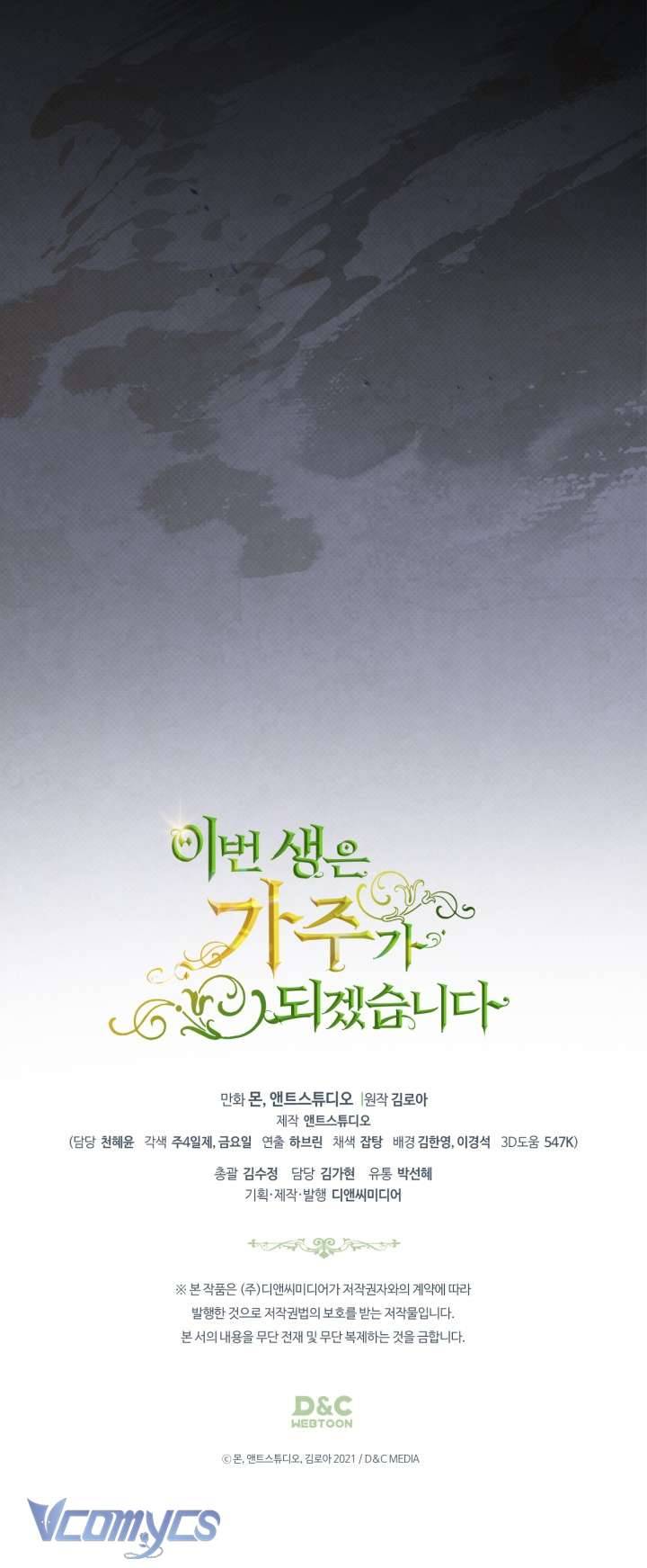 Kiếp Này Nhất Định Làm Gia Chủ Chap 140 - Trang 2